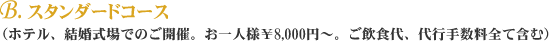B.X^_[hR[XizeAł̂JÁBll\8,000~`BHAs萔SĊ܂ށj