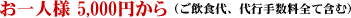 ll5,000~iHAs萔SĊ܂ށj